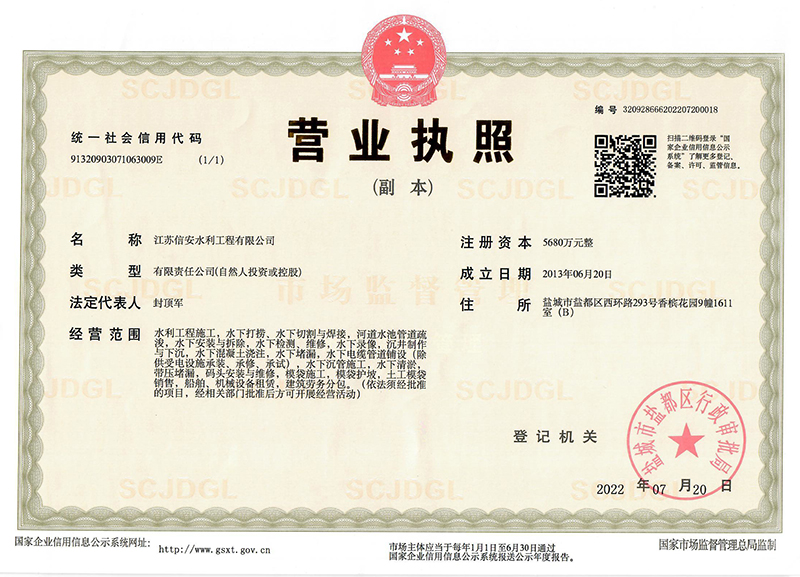 營(yíng)業(yè)執(zhí)照