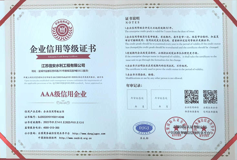 3A信用企業(yè)