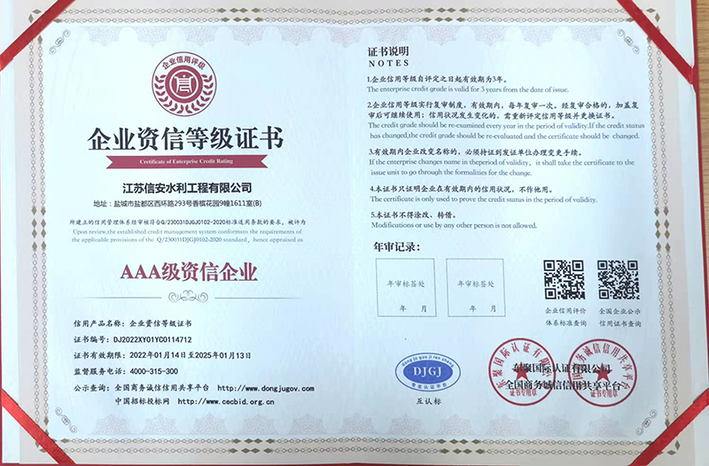 3A資信企業(yè)