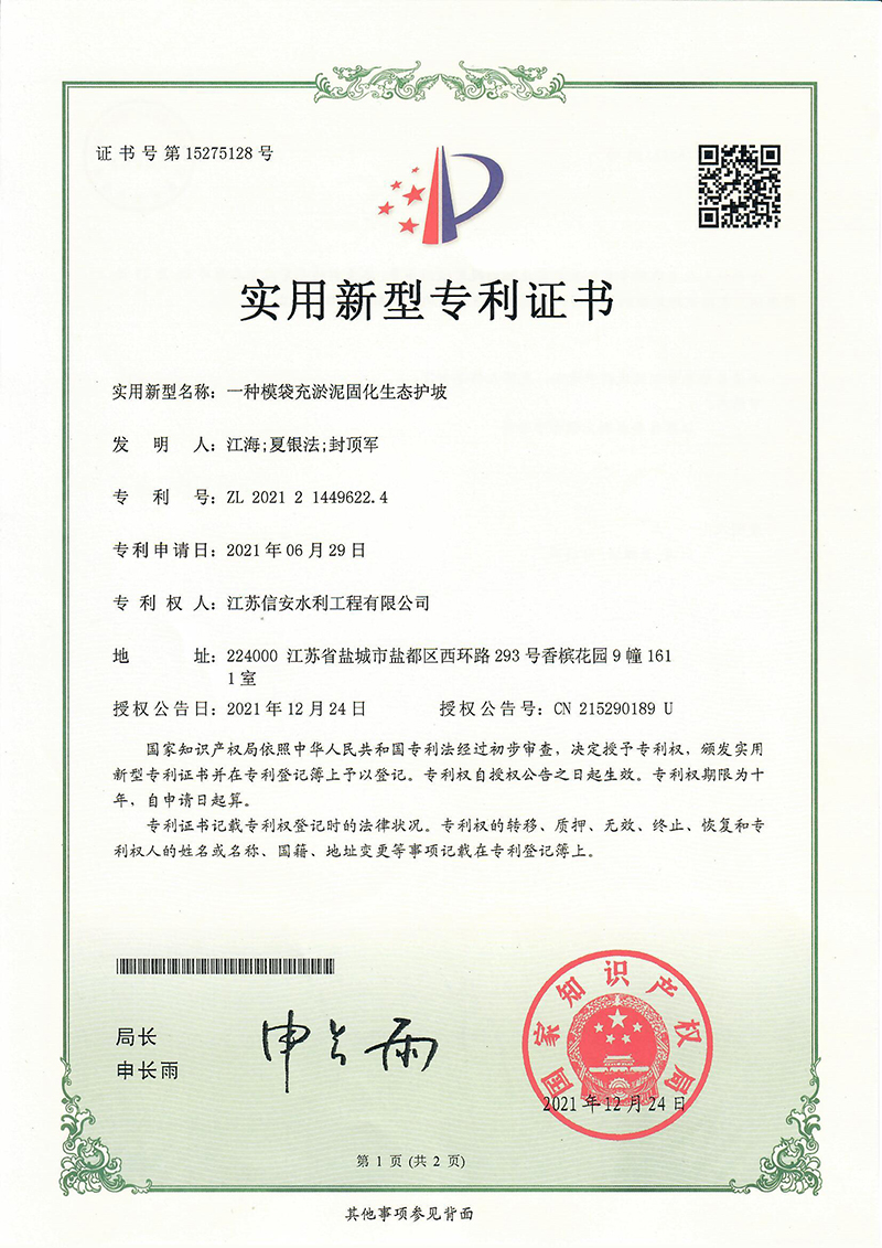 實(shí)用新型專利證書