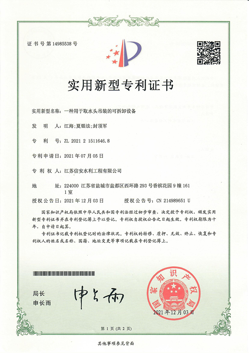實(shí)用新型專利證書